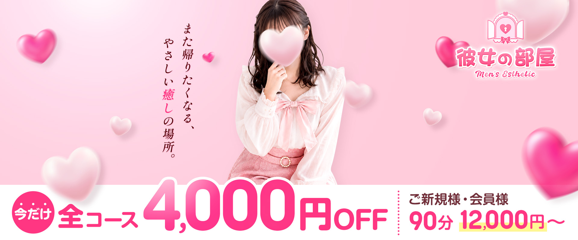 彼女の部屋