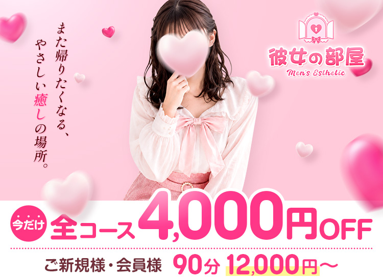 彼女の部屋